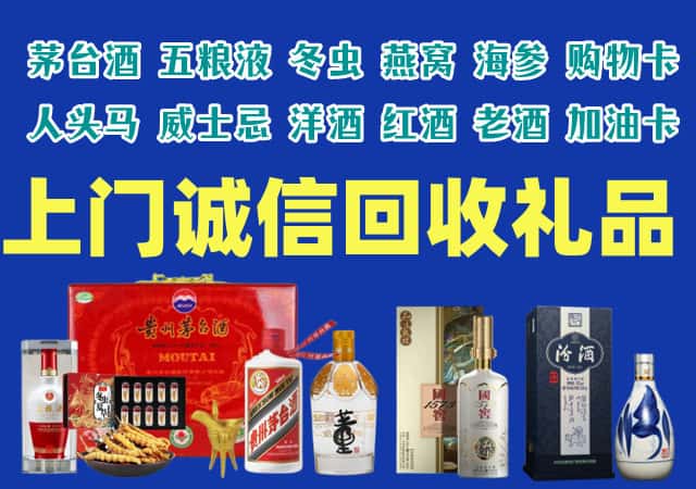 潜江烟酒回收店